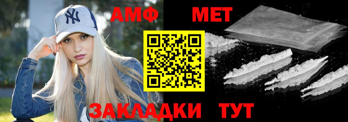АМФЕТАМИН 97% Вятские Поляны