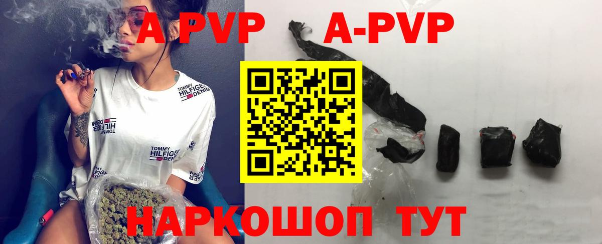 Alfa_PVP СК КРИС  Вход с VPN  Alfa_PVP Соль  Вятские Поляны  Alpha PVP мука 