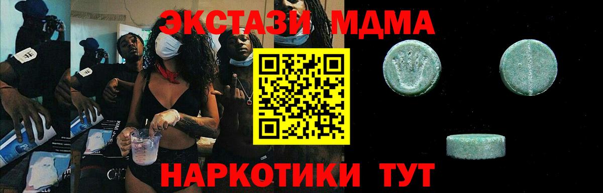 ЭКСТАЗИ 250 мг Вятские Поляны