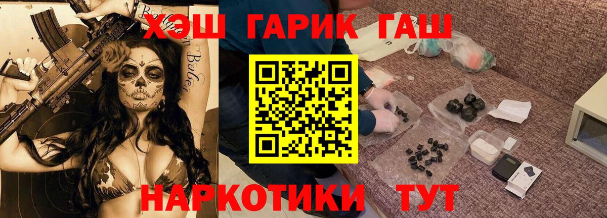 ГАШ хэш  Вход с VPN  ГАШИШ Cannabis  Вятские Поляны 