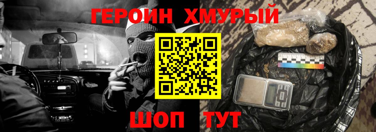 ГЕРОИН Афган Вятские Поляны