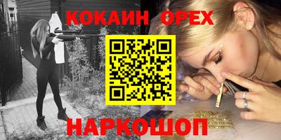кокаин перу Малгобек