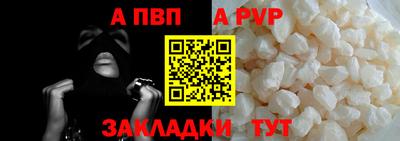ALPHA PVP Малоярославец