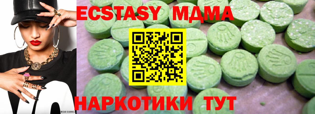 Вятские Поляны  MDMA молли  MDMA  MDMA кристаллы  Вход с VPN 
