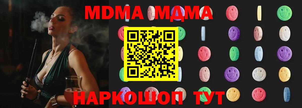 MDMA crystal Вятские Поляны