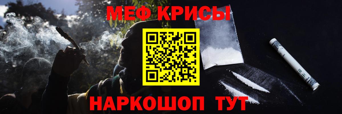 МЕФ кристаллы Вятские Поляны