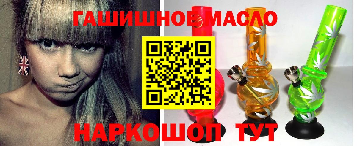 ТГК концентрат  Вход с VPN  Вятские Поляны  Дистиллят ТГК THC oil 
