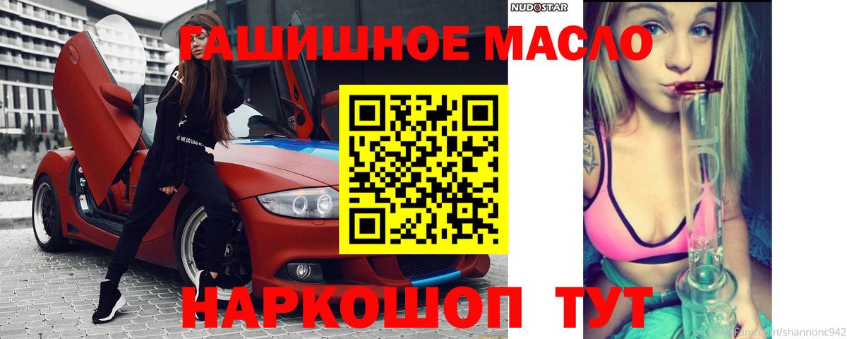 ТГК вейп с тгк Вятские Поляны